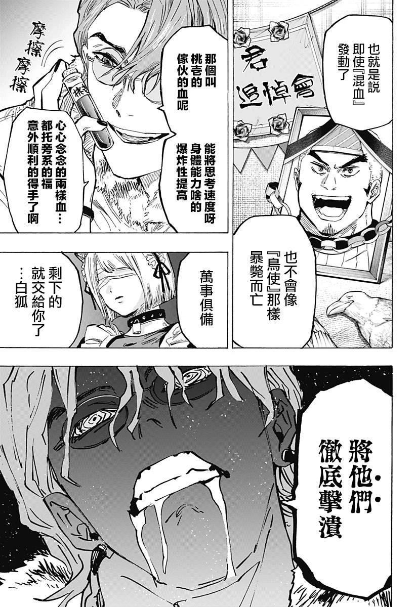 第32话 第15页