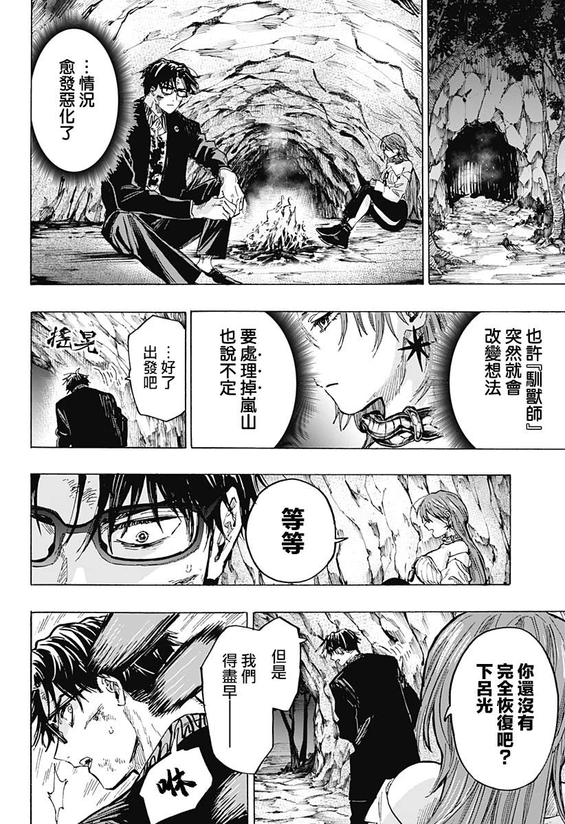 第32话 第16页