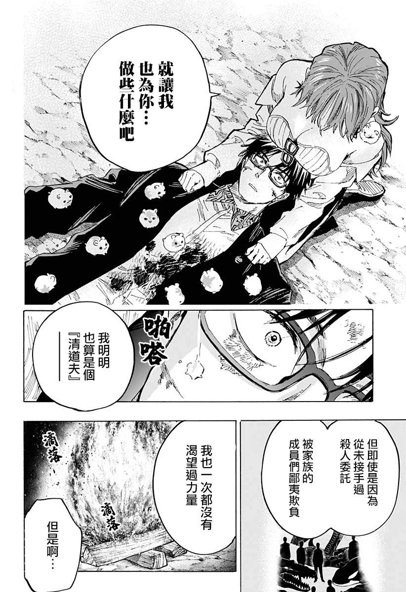 第32话 第18页