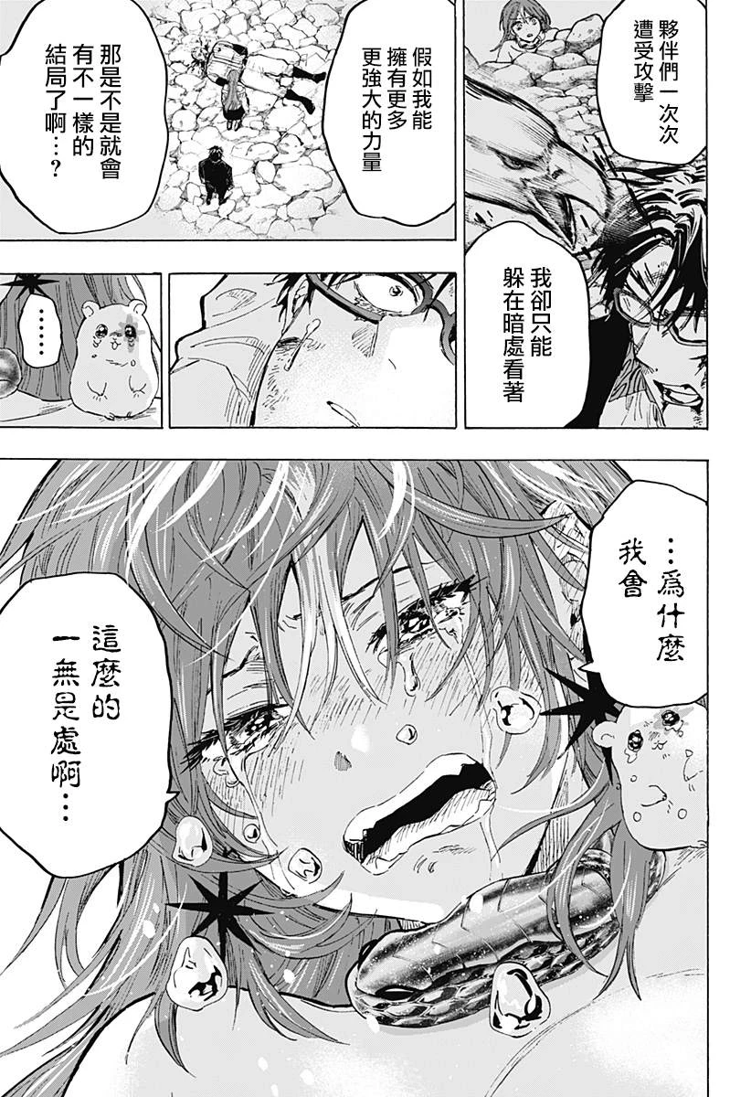 第32话 第19页