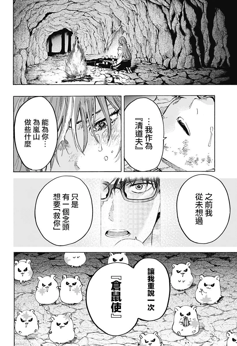 第32话 第20页