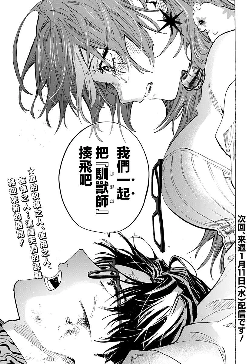 第32话 第21页