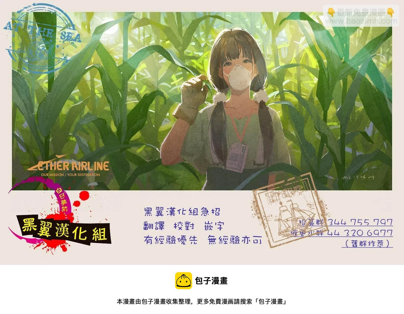 第32话 第23页