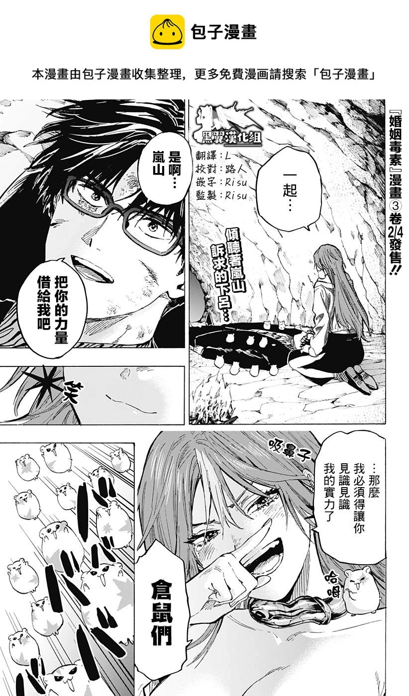 第33话 第1页