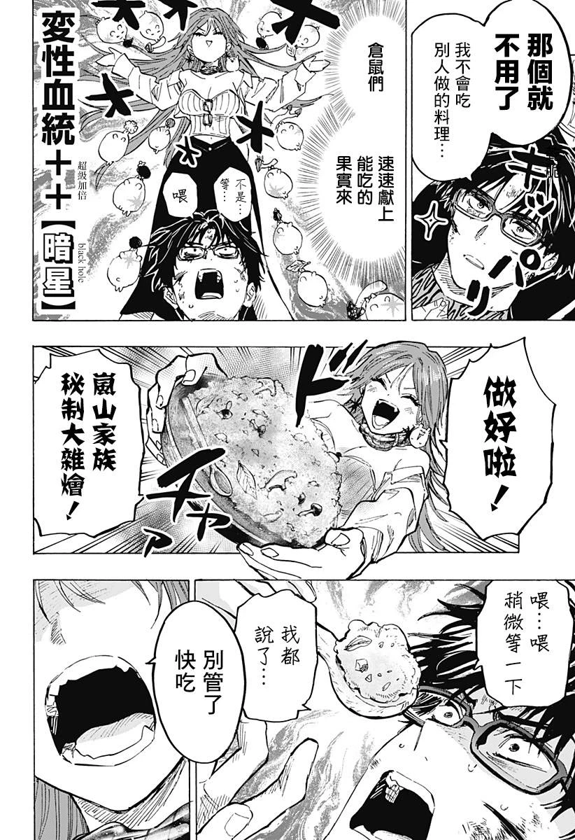 第33话 第4页