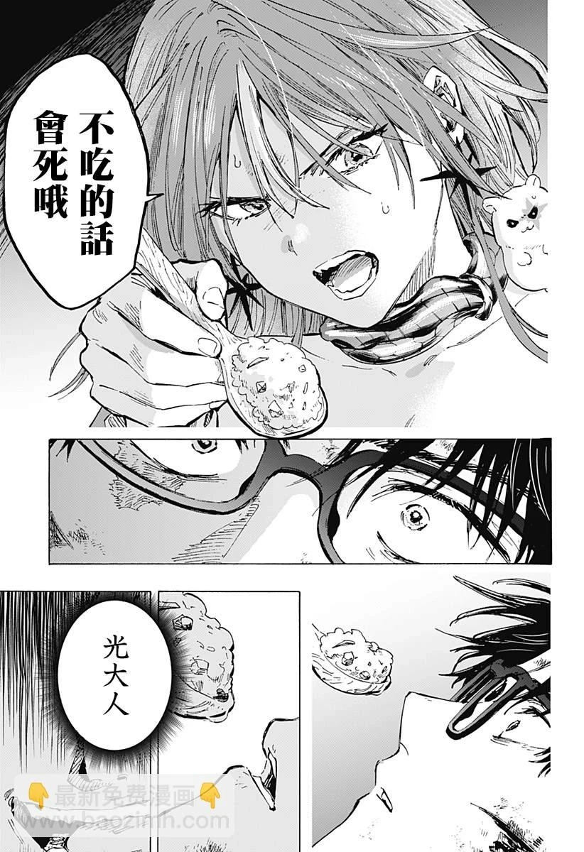 第33话 第5页