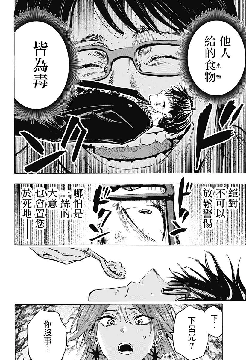 第33话 第6页