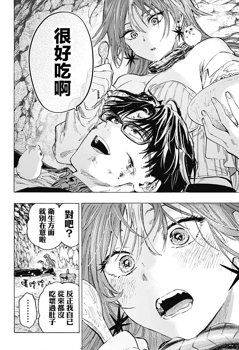 第33话 第8页
