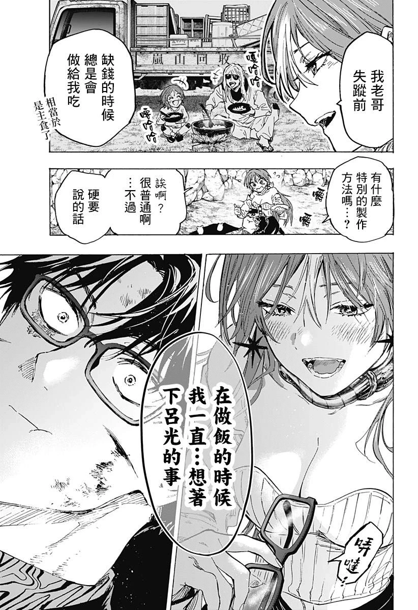 第33话 第9页