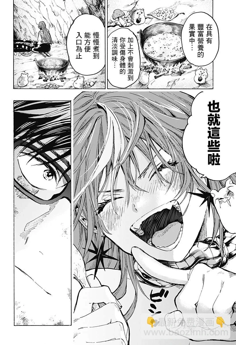 第33话 第10页