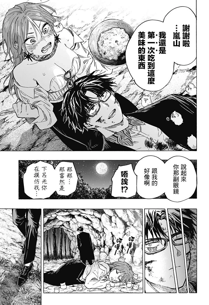 第33话 第11页