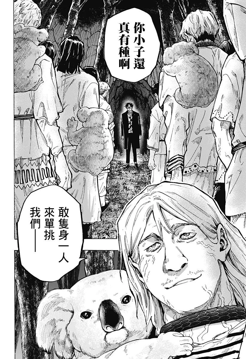第33话 第12页