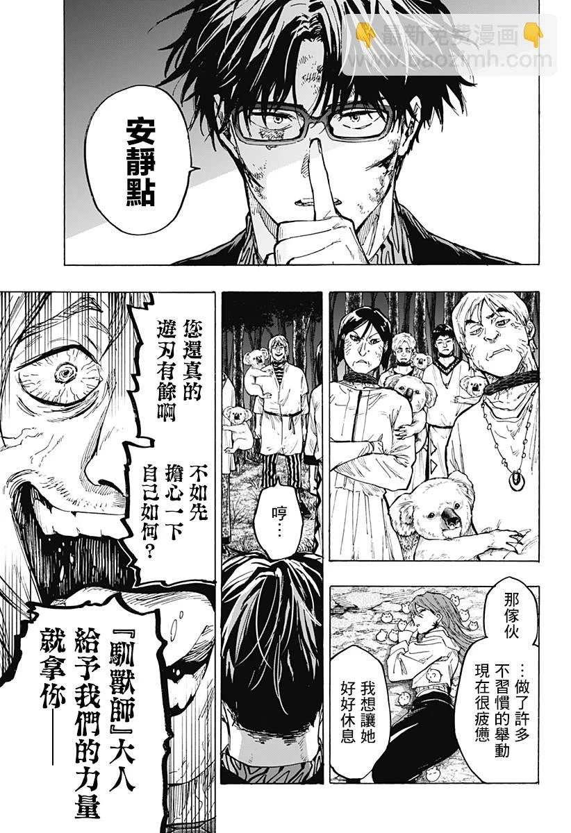 第33话 第13页