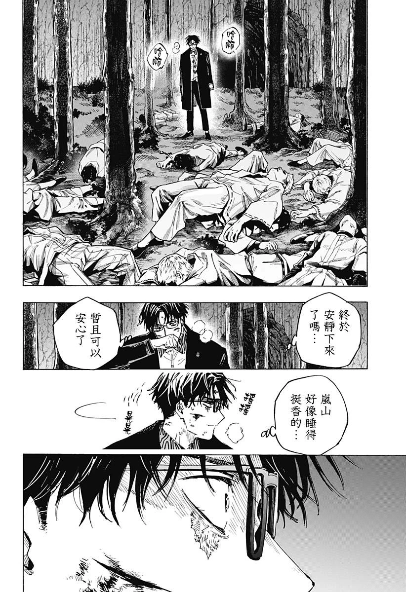 第33话 第15页