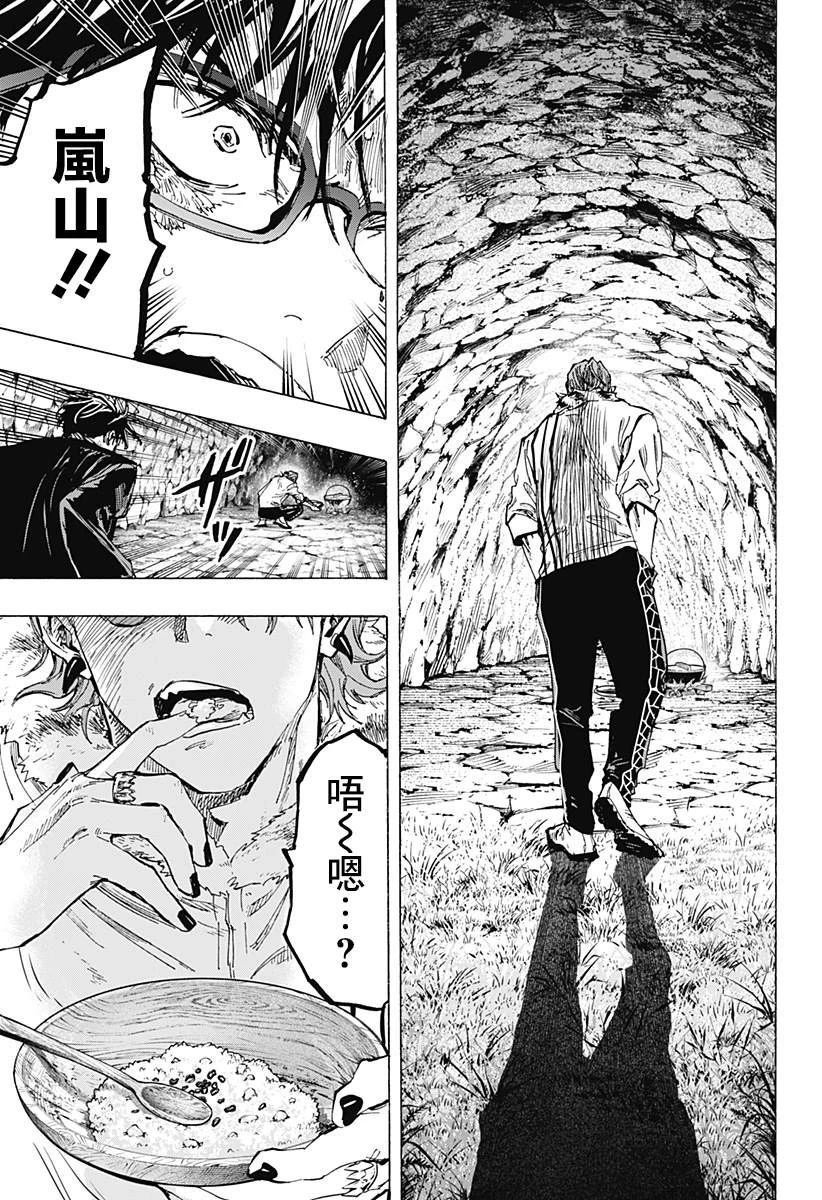 第33话 第16页