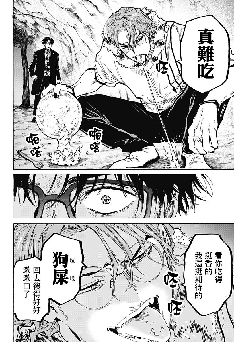 第33话 第17页