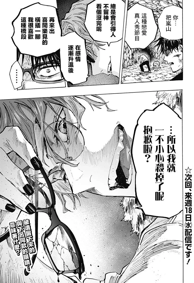 第33话 第18页