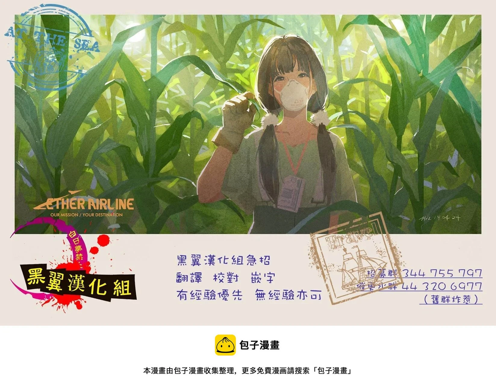 第33话 第19页