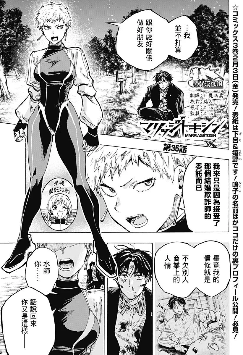 第35话 第1页