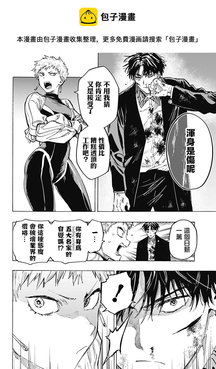 第35话 第2页