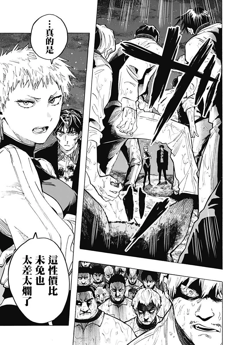 第35话 第3页