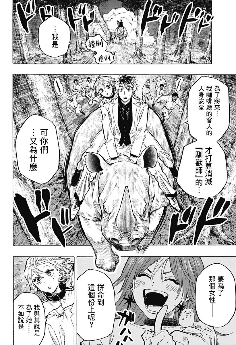 第35话 第4页