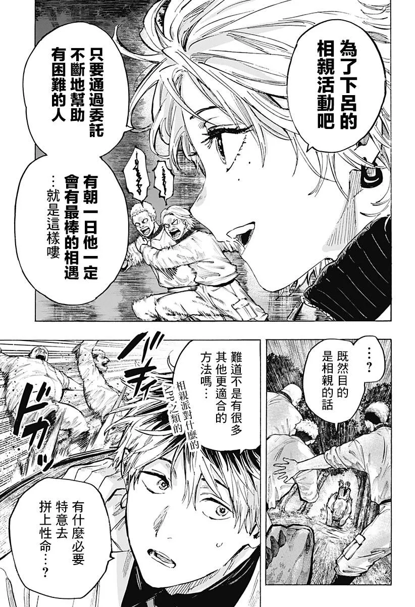 第35话 第5页
