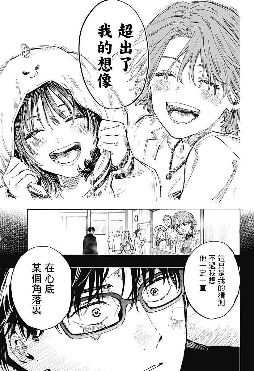 第35话 第7页