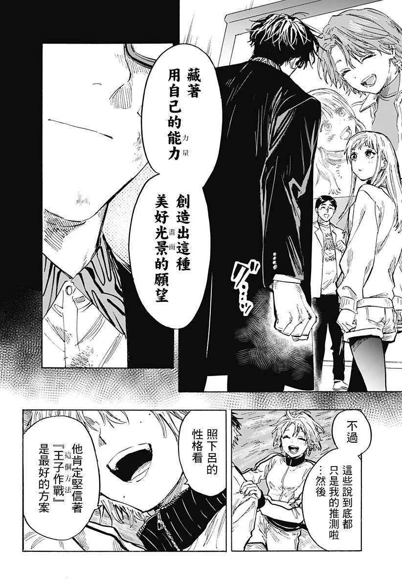 第35话 第8页