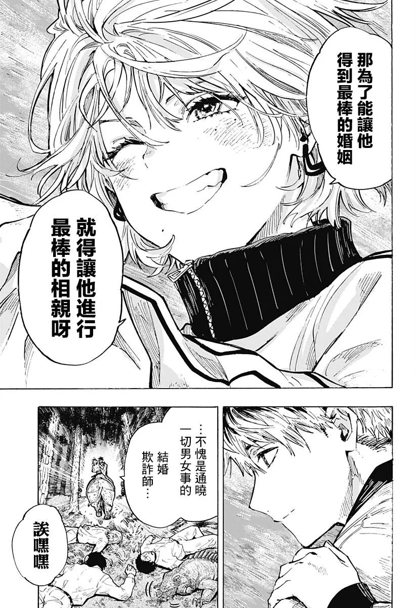 第35话 第9页