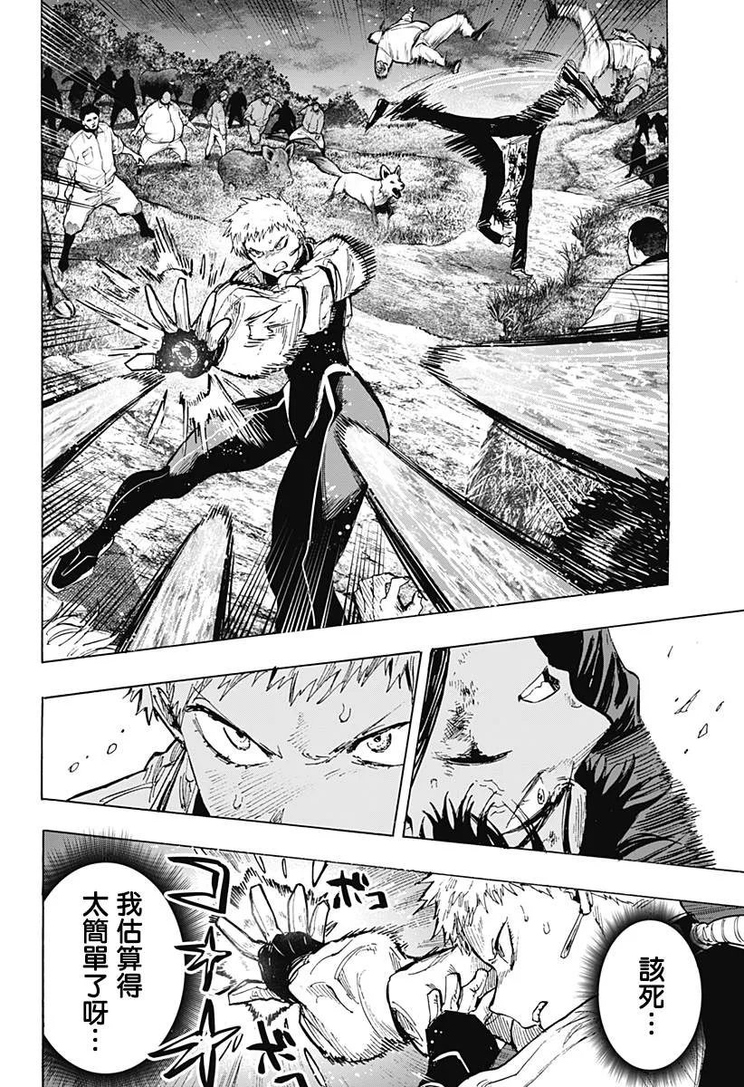 第35话 第10页