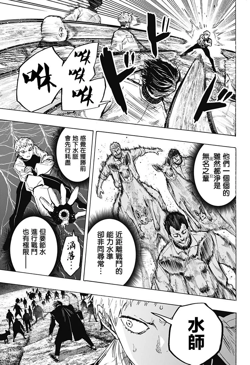 第35话 第11页