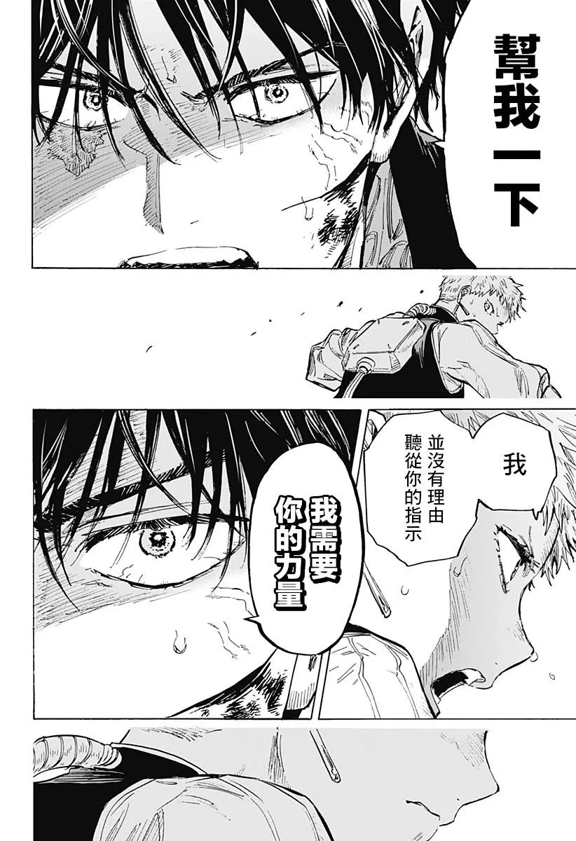 第35话 第12页