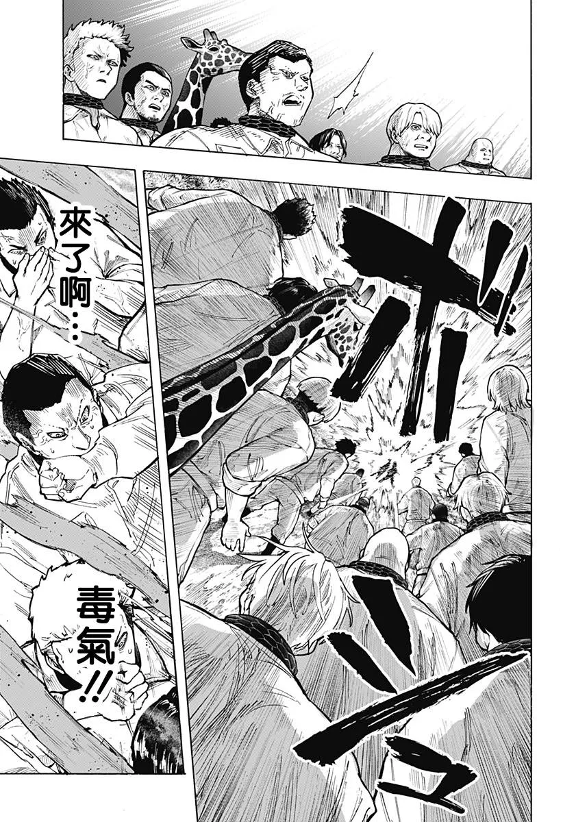 第35话 第13页