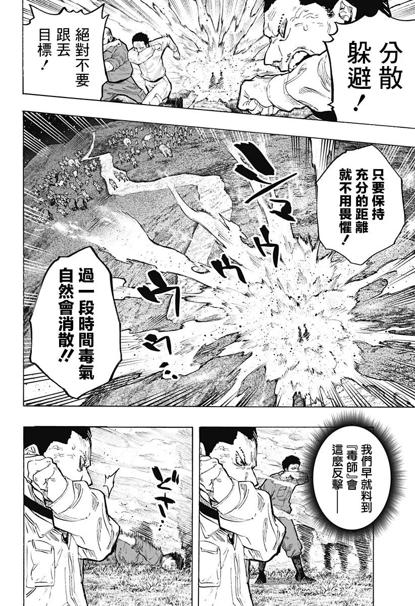 第35话 第14页