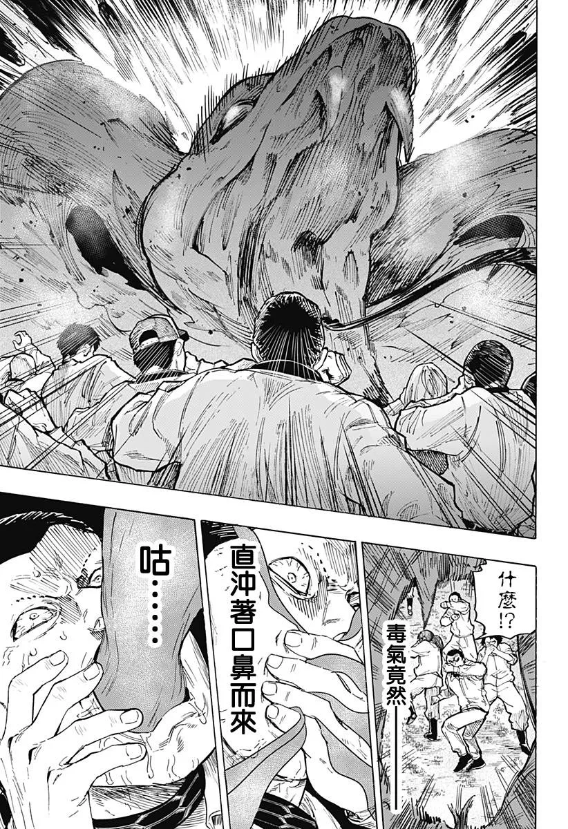 第35话 第15页