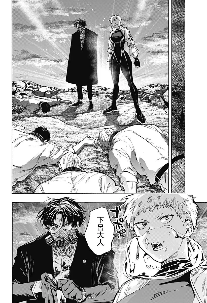 第35话 第17页