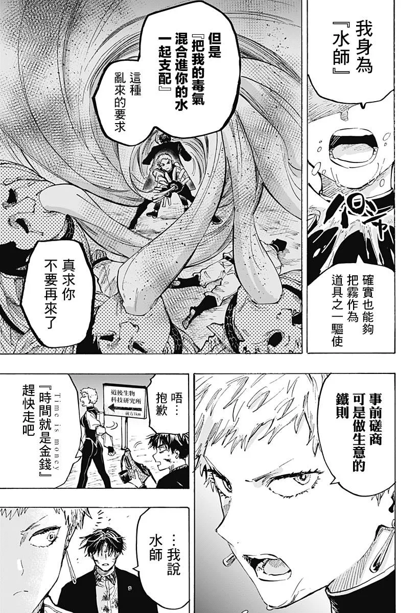 第35话 第18页