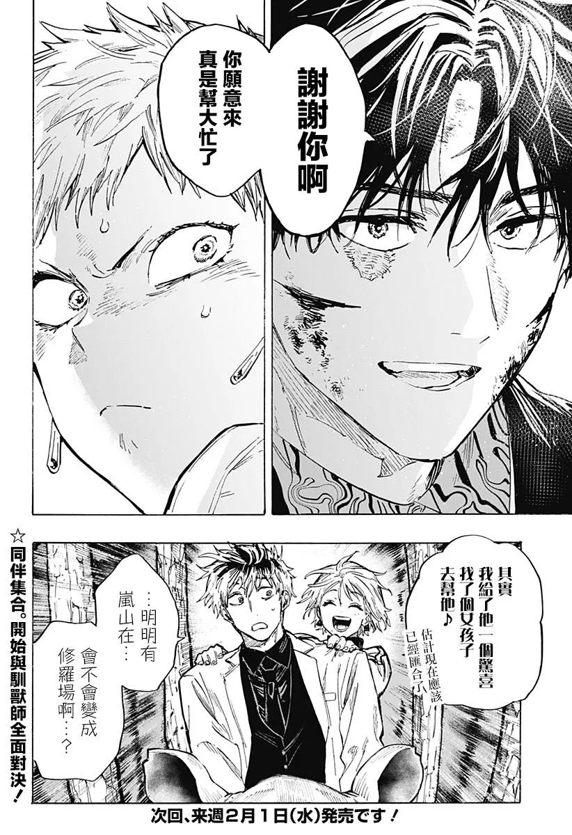 第35话 第19页