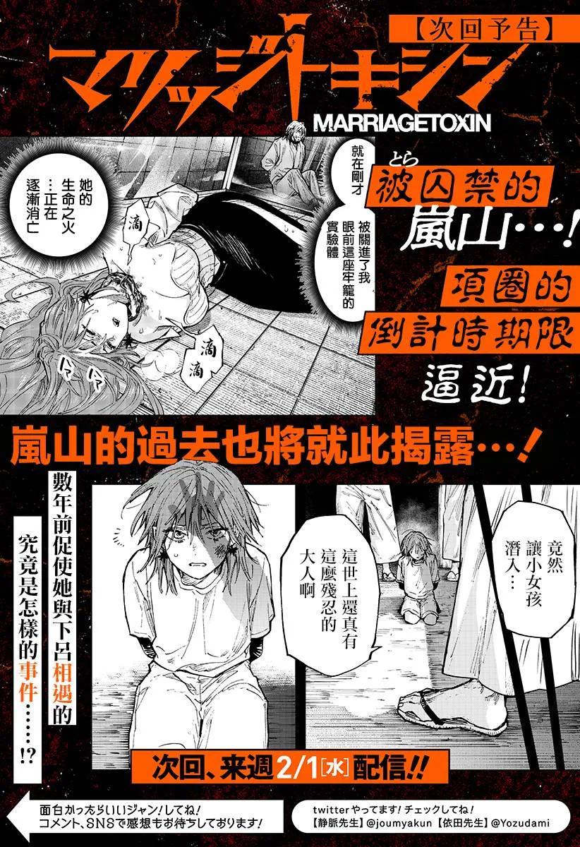 第35话 第20页