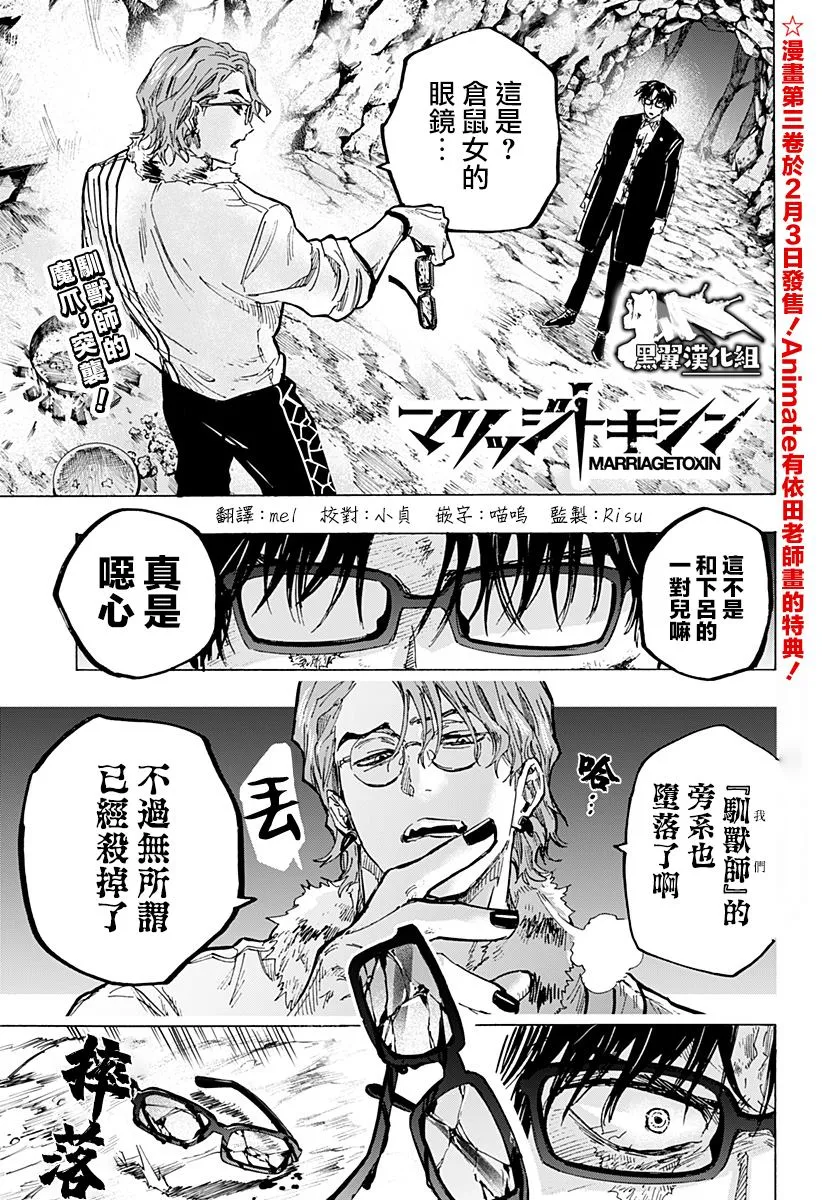 第34话 第1页