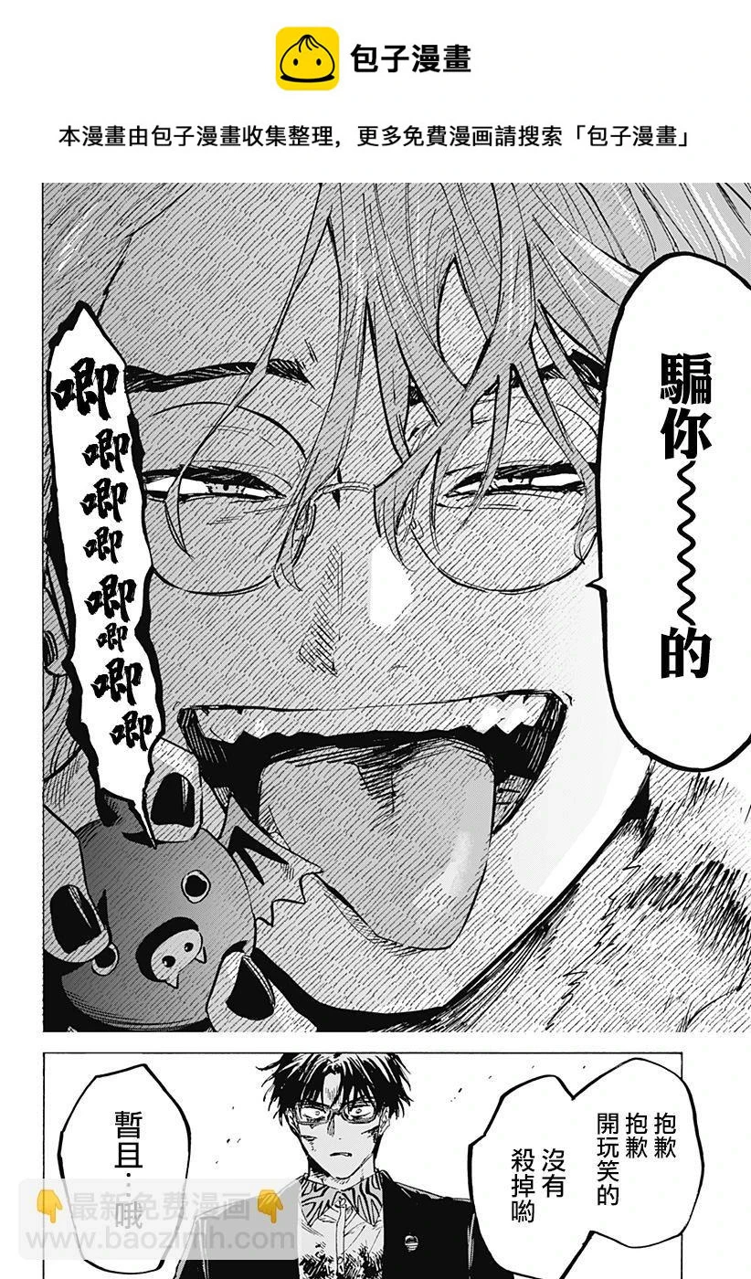 第34话 第2页