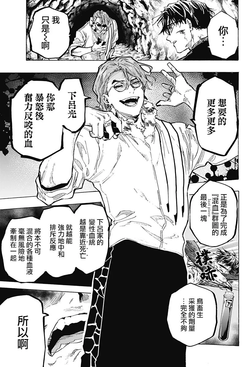 第34话 第3页