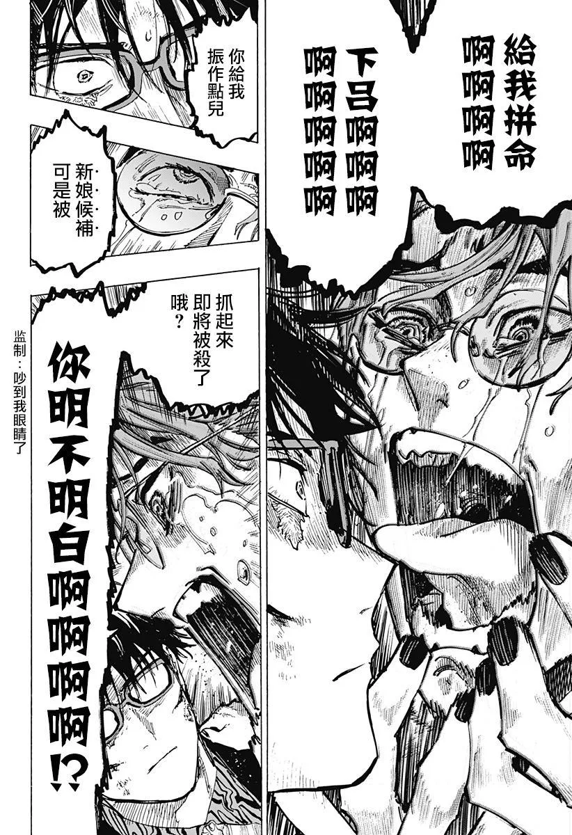 第34话 第4页