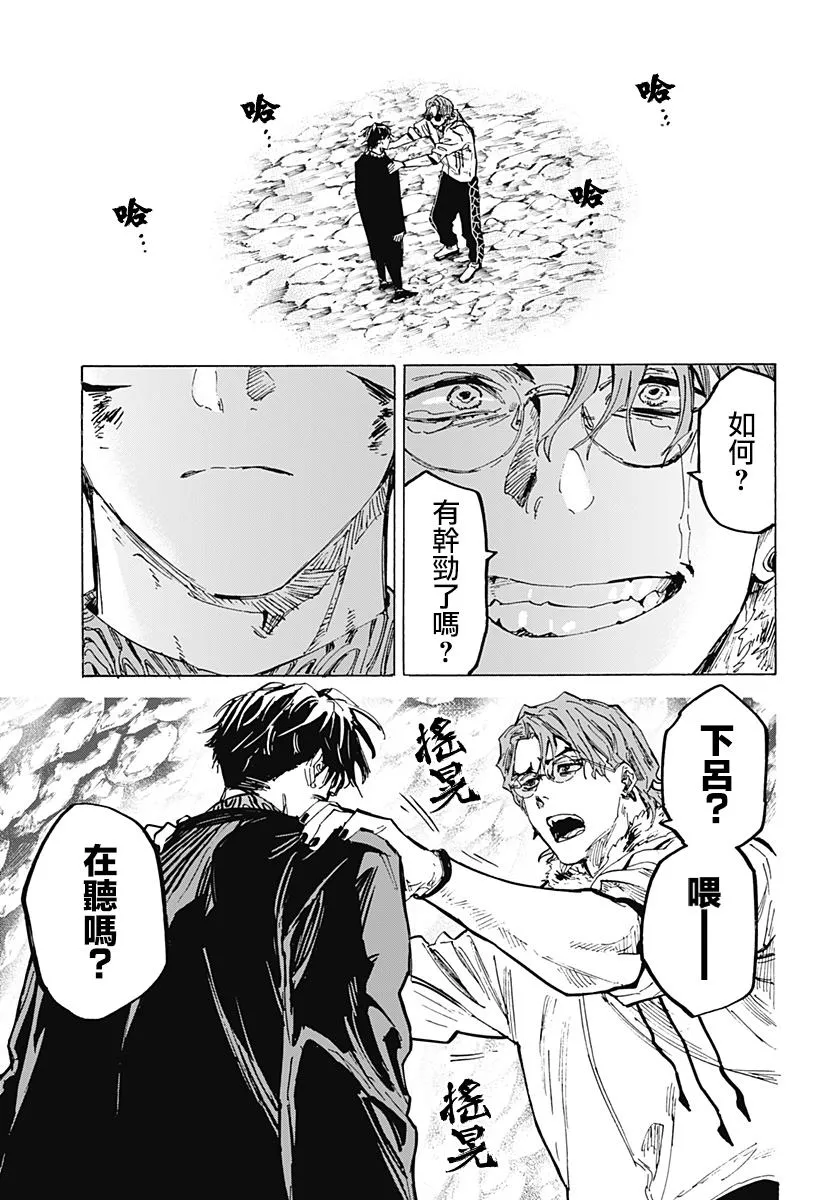 第34话 第5页