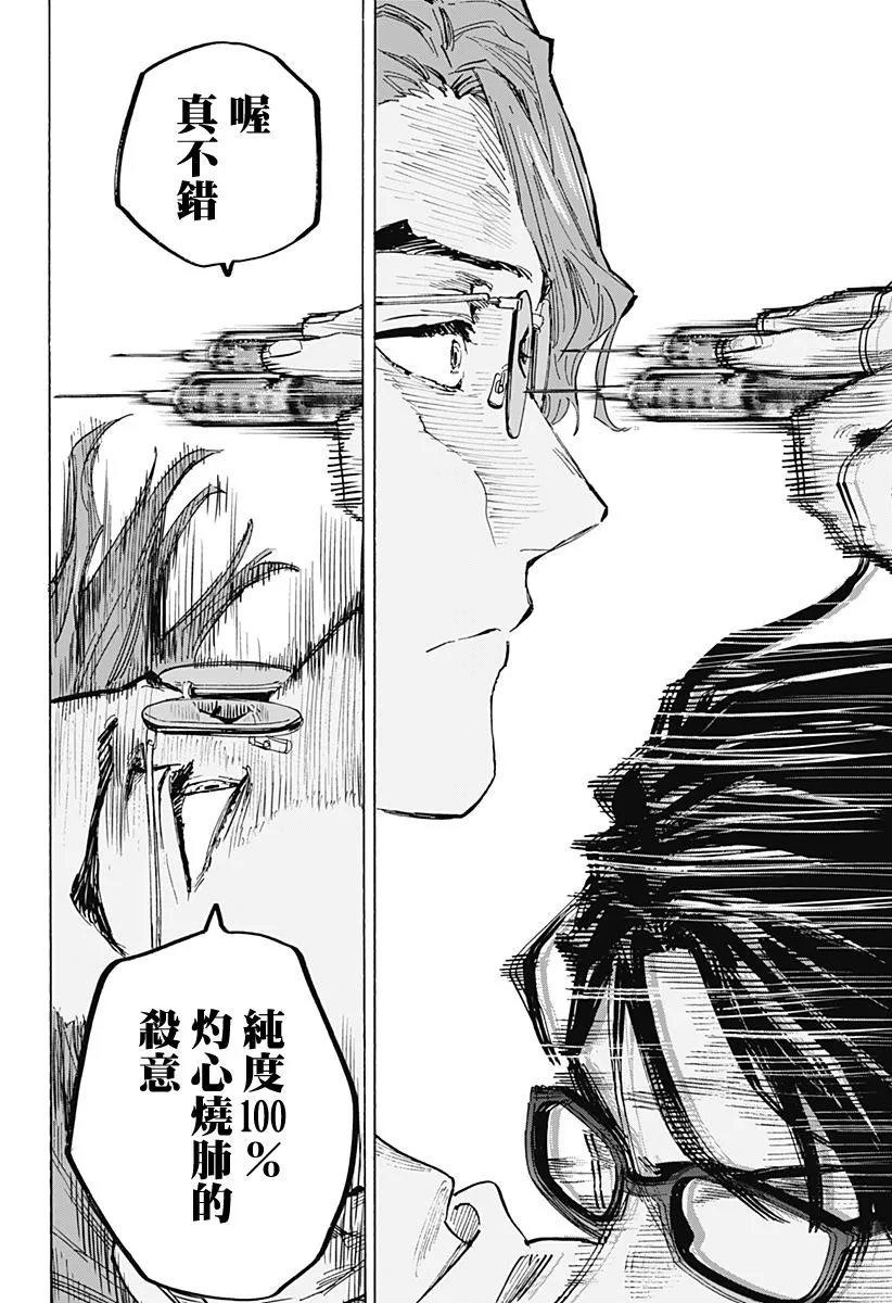 第34话 第6页