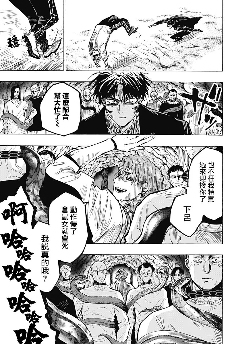 第34话 第7页