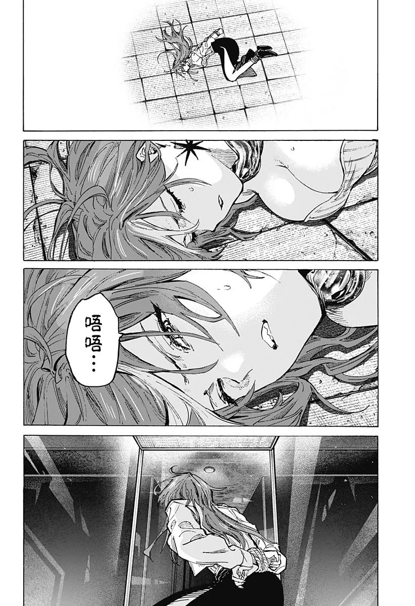 第34话 第8页