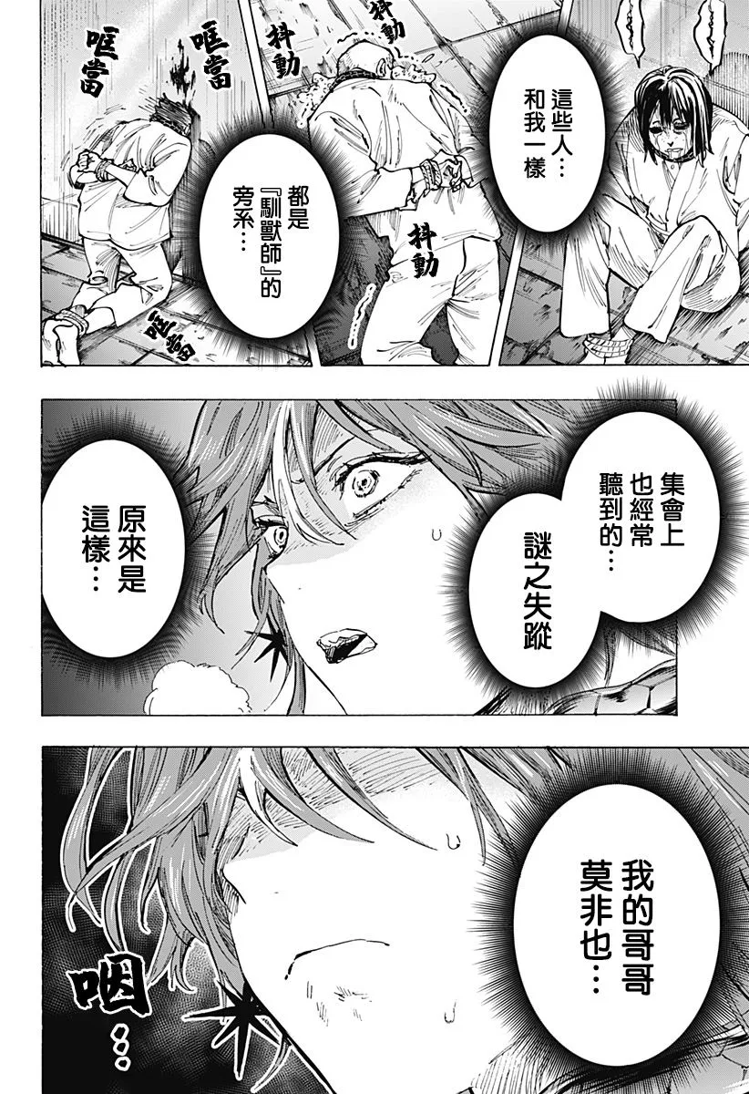 第34话 第10页