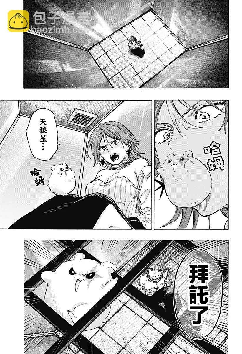 第34话 第11页